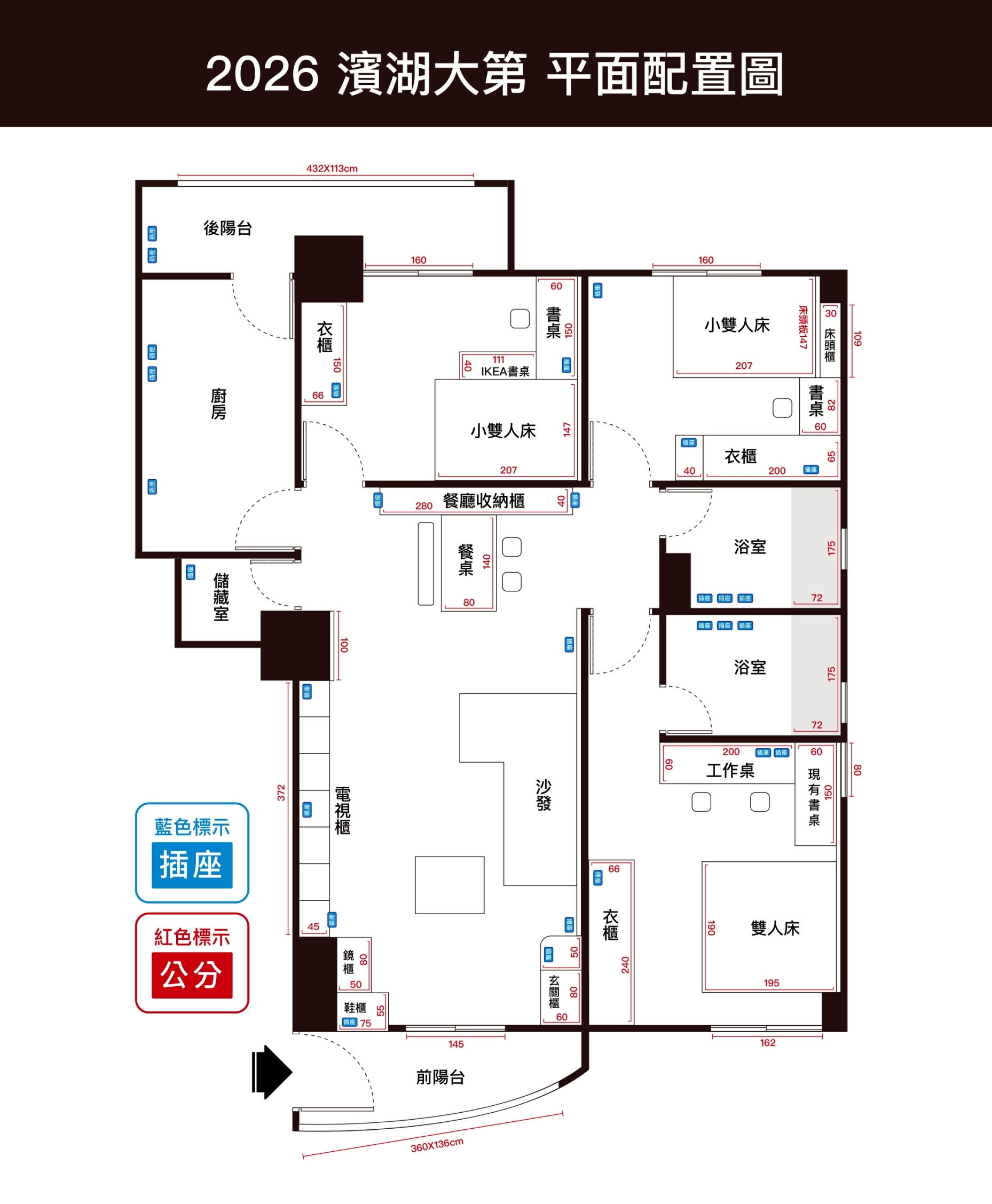 2026 濱湖大第 平面配置圖